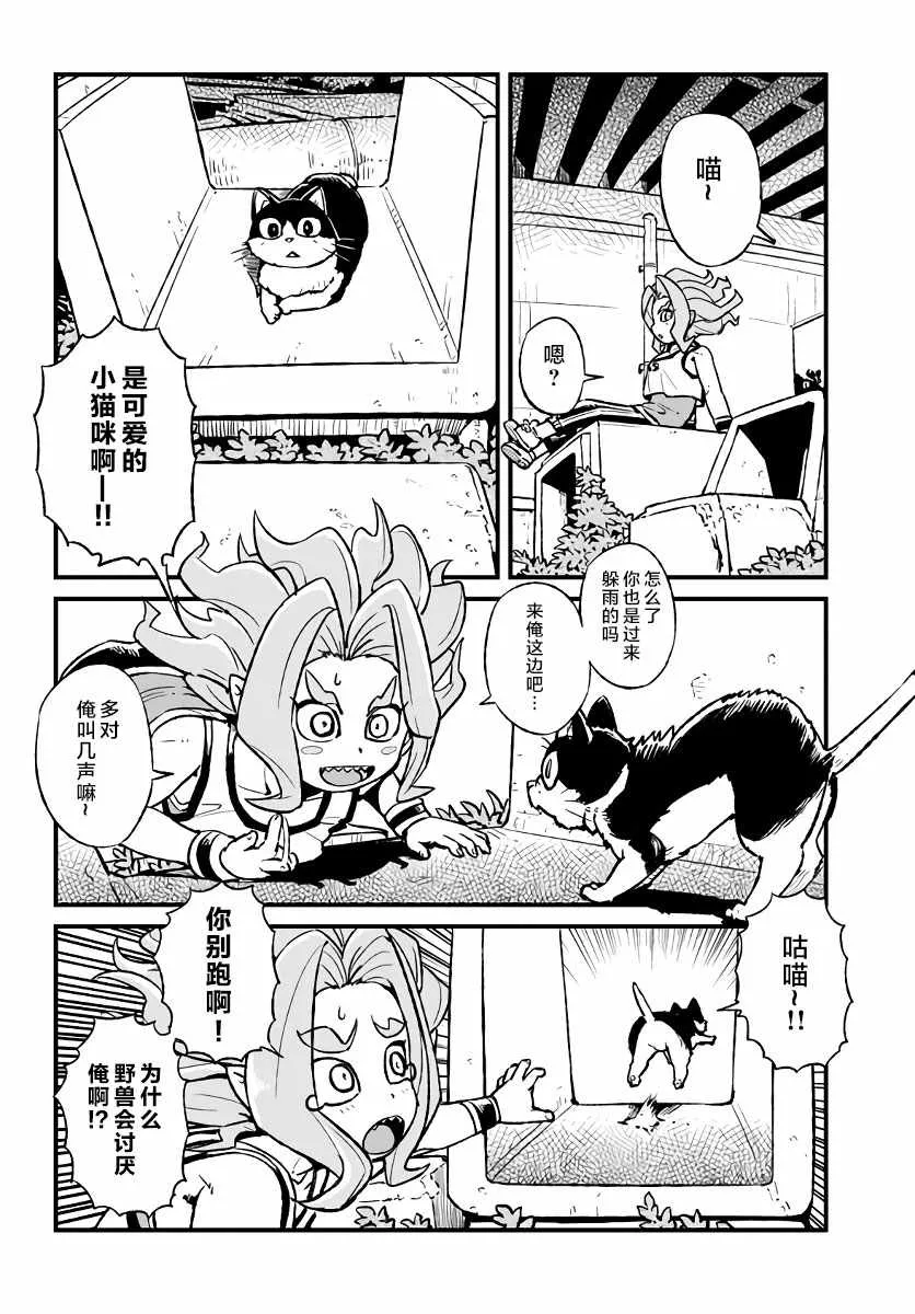 第111话 第8页