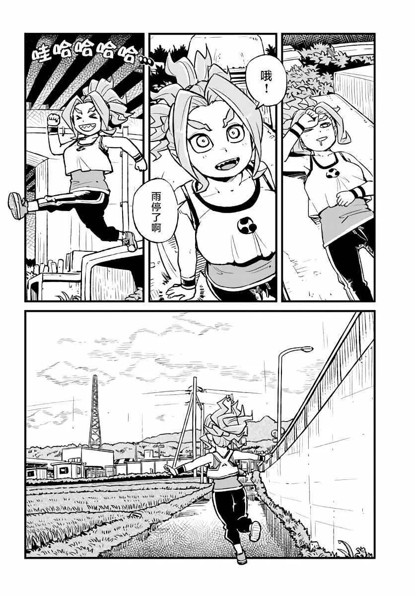 第111话 第10页