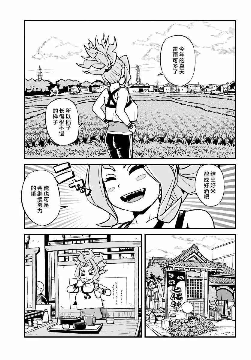 第111话 第11页