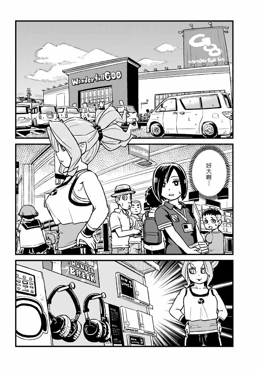 第111话 第12页