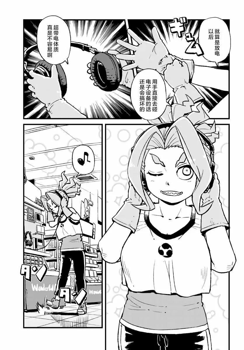第111话 第13页