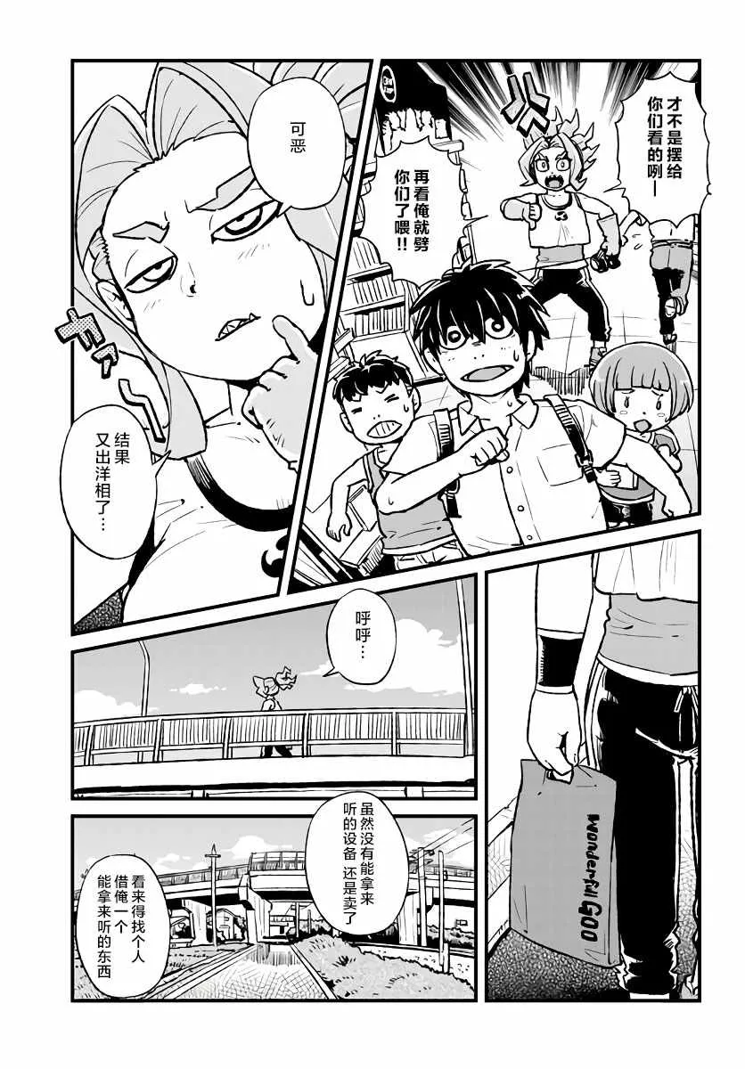 第111话 第17页