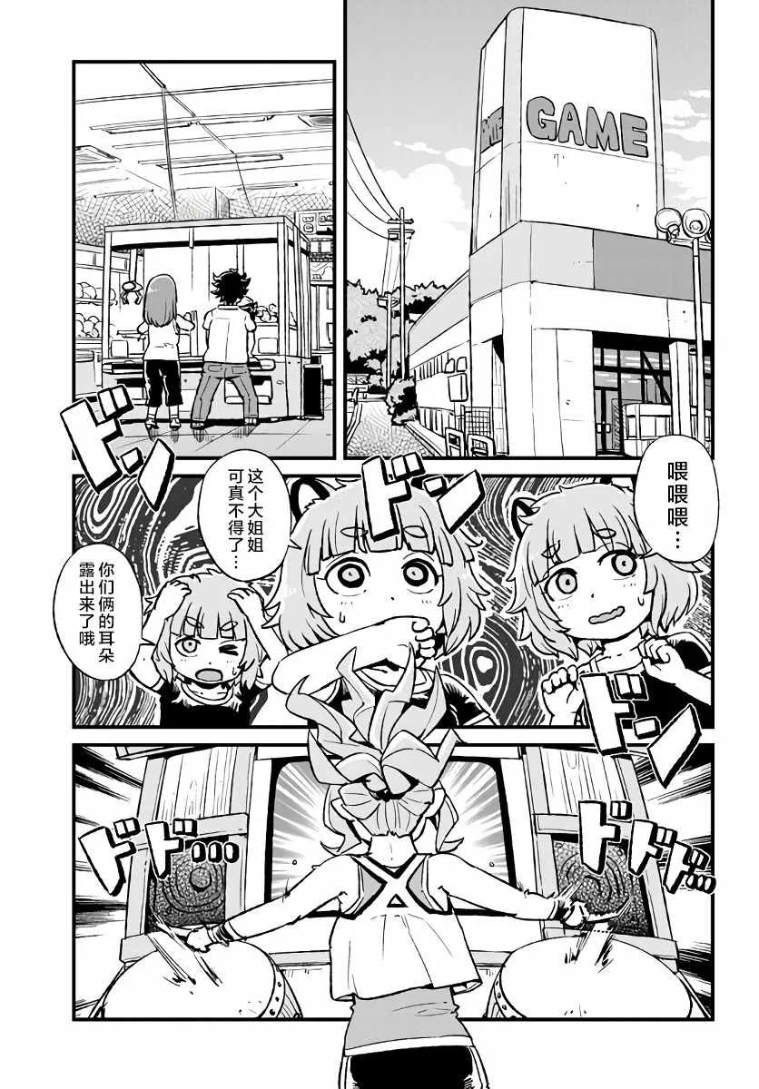 第111话 第19页