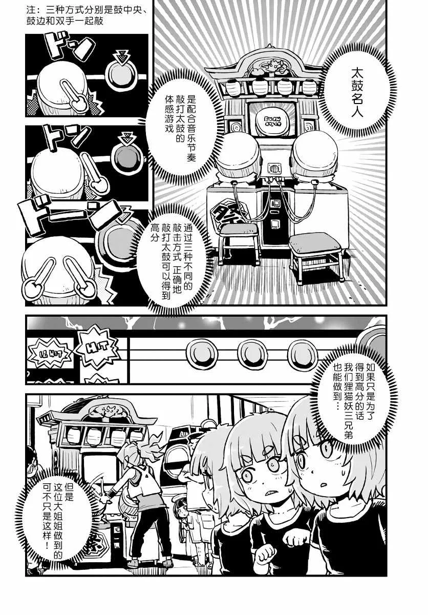 第111话 第20页