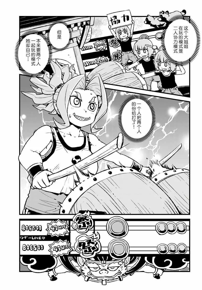 第111话 第21页