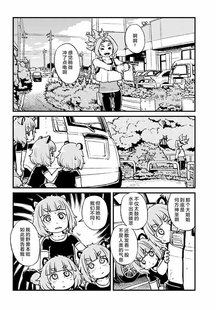 第111话 第22页