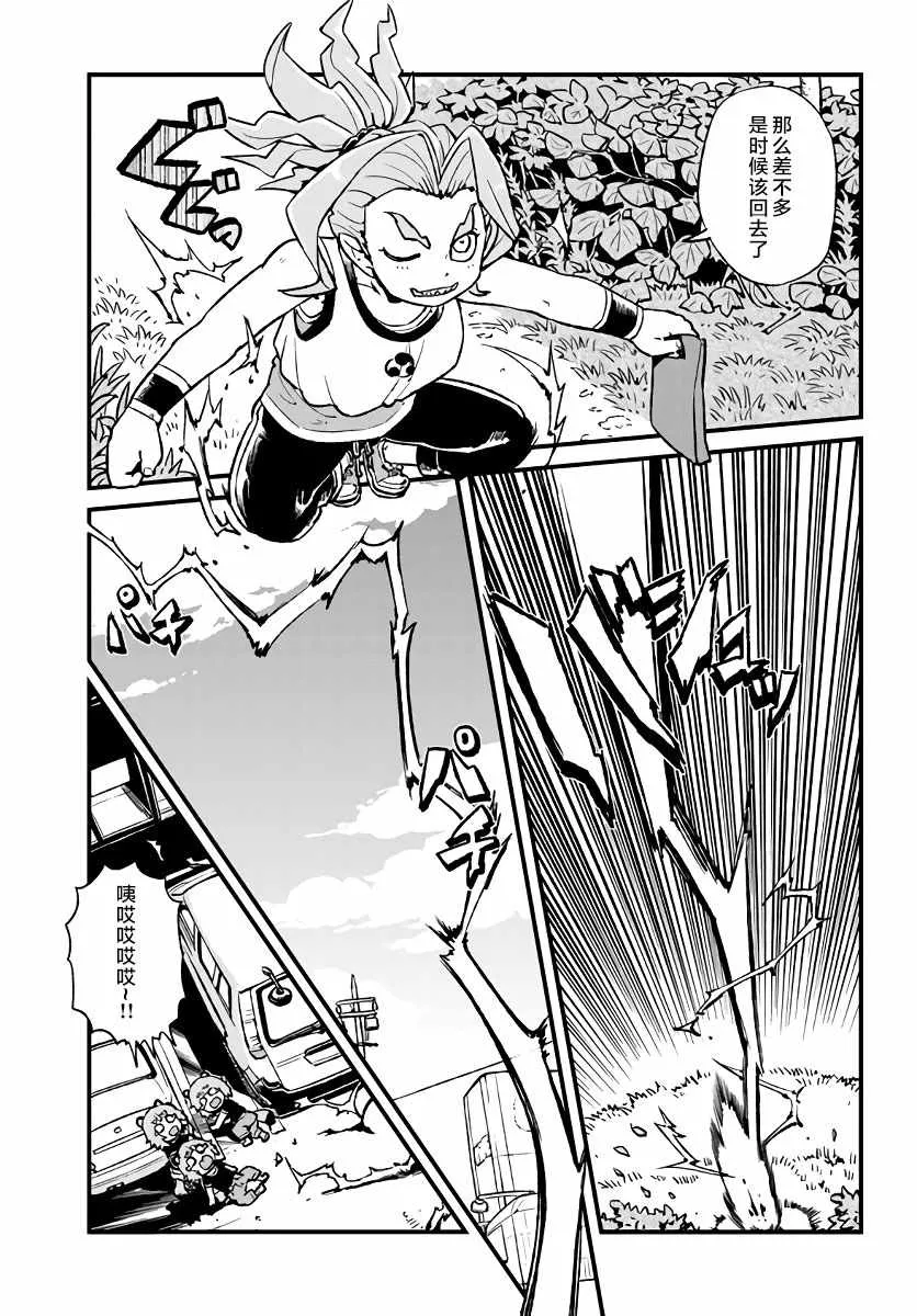 第111话 第23页