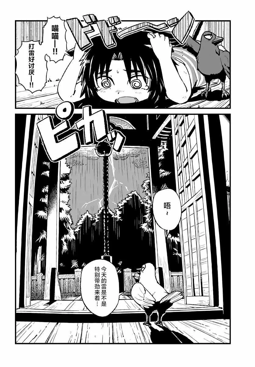 第111话 第24页