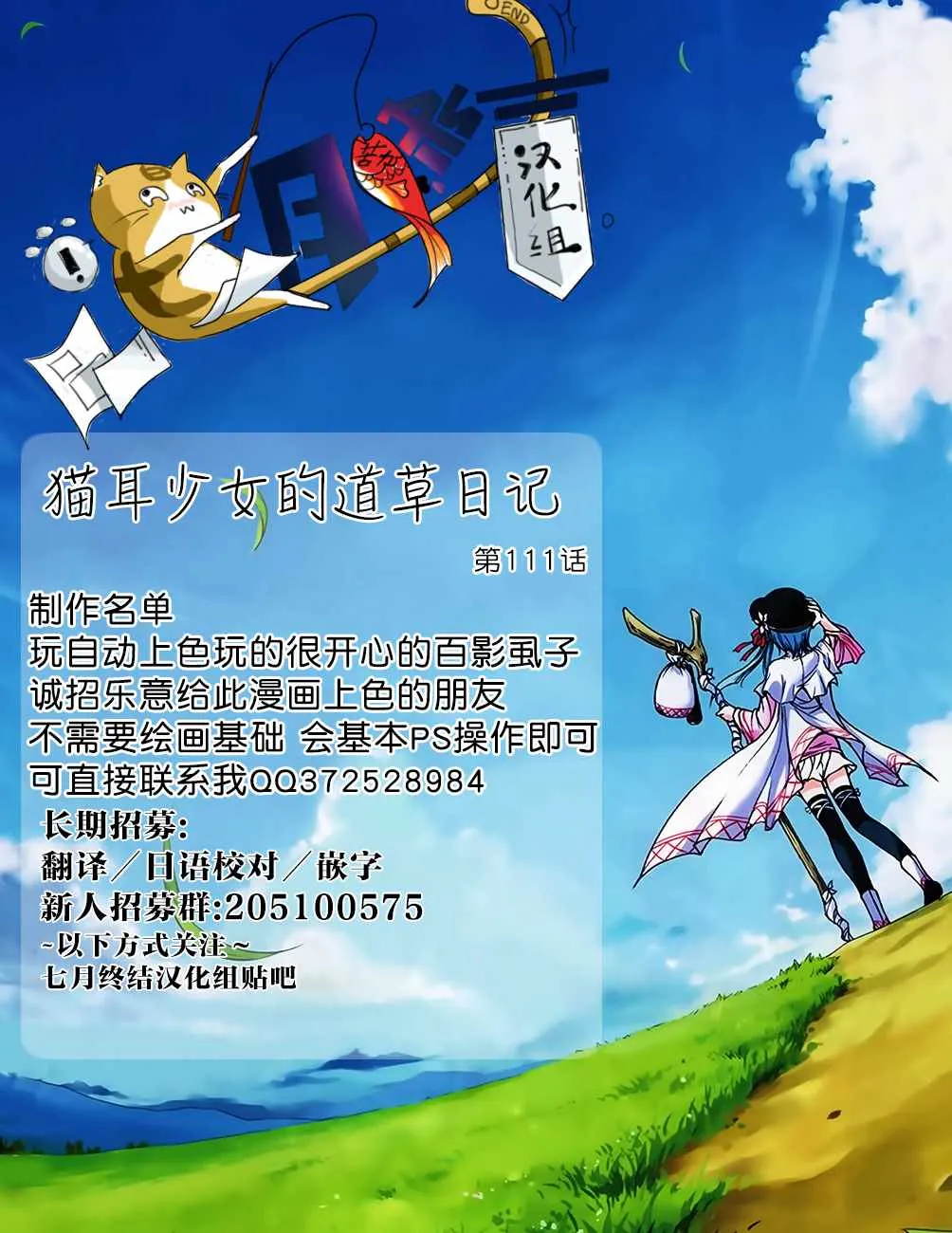 第111话 第25页