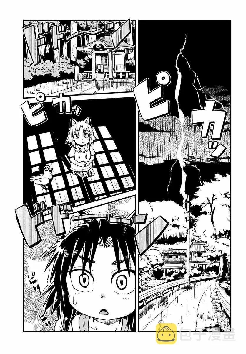 第110话 第1页