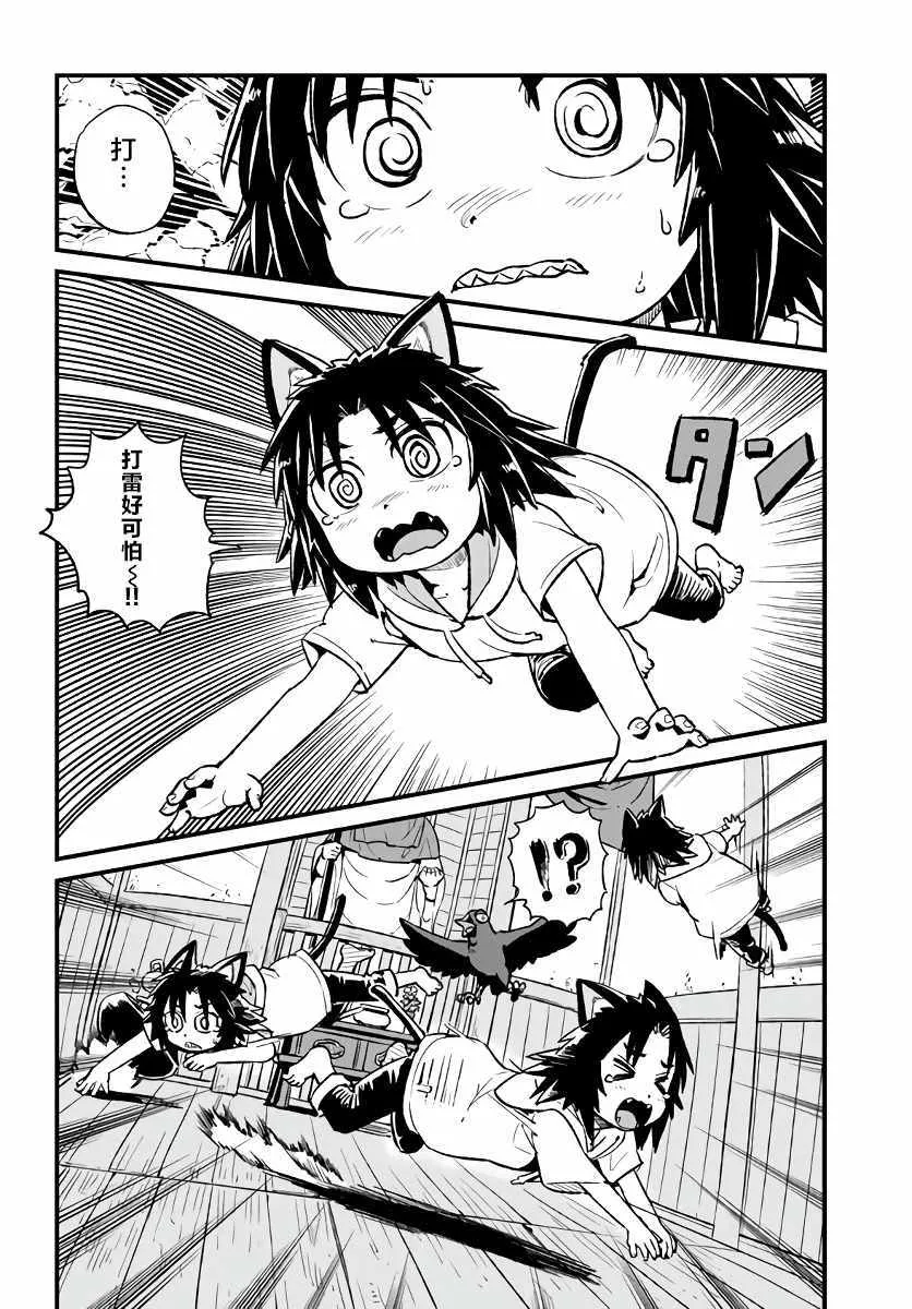 第110话 第2页