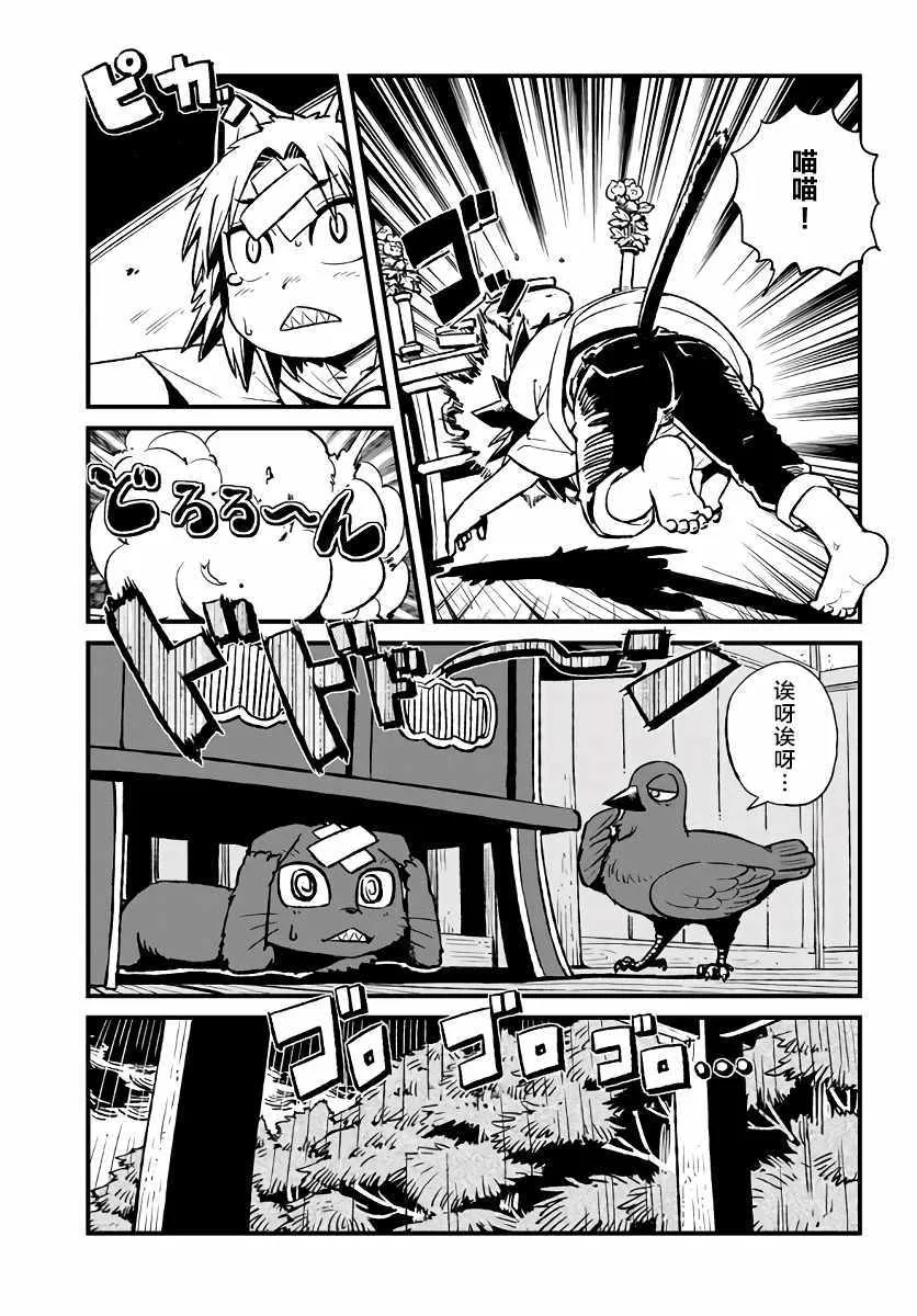 第110话 第3页
