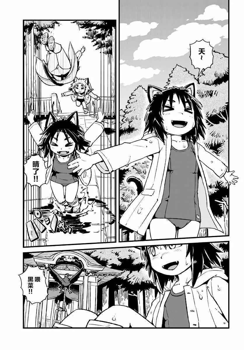 第110话 第5页