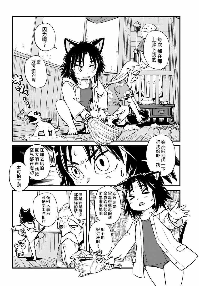 第110话 第6页