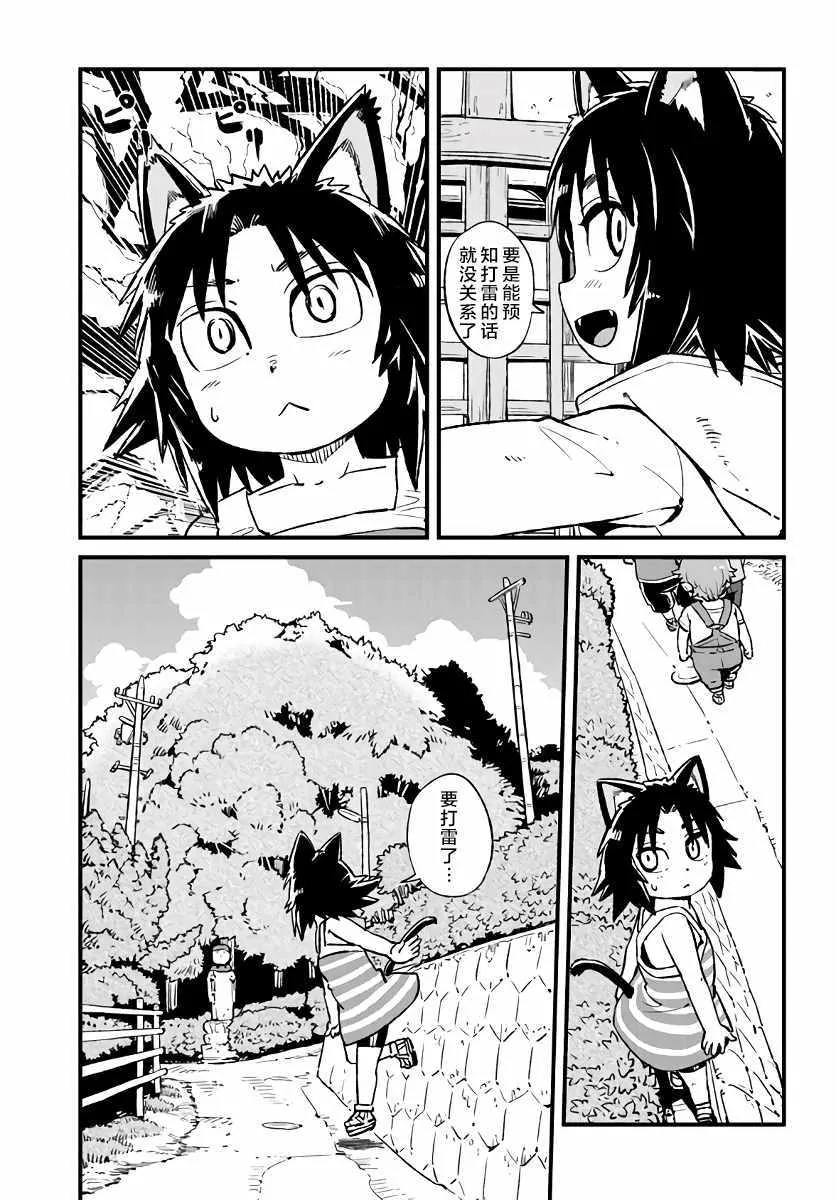 第110话 第7页