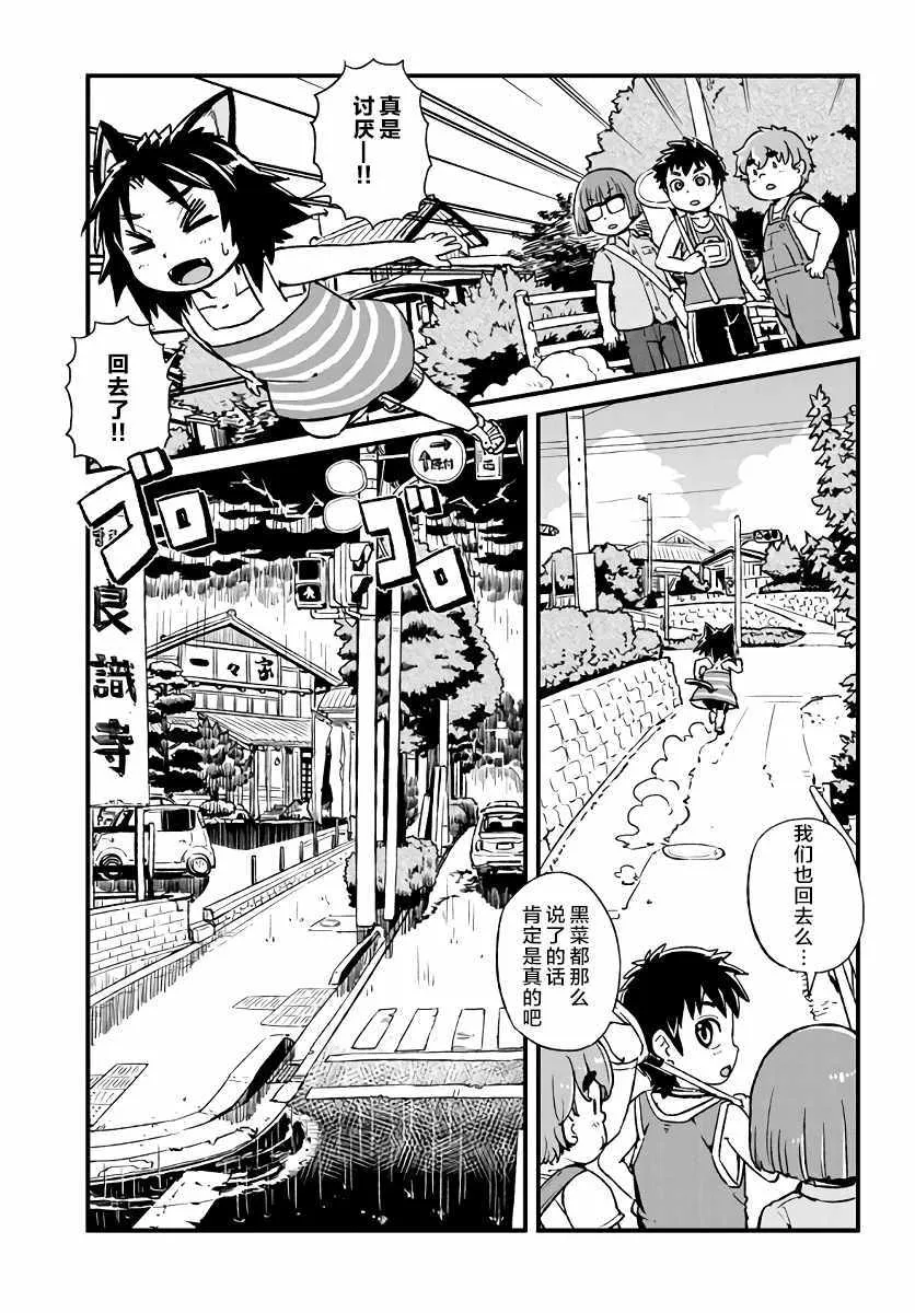 第110话 第9页