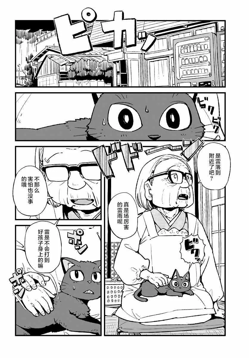 第110话 第10页