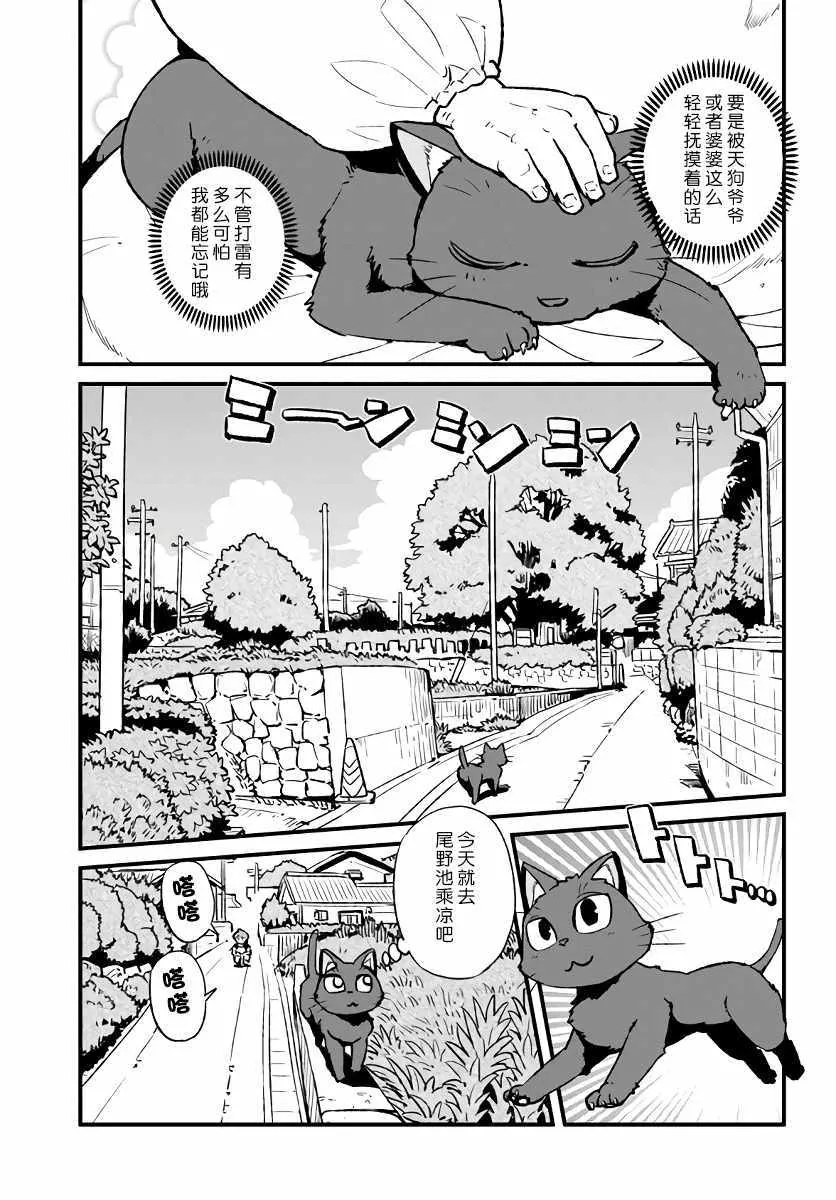 第110话 第11页