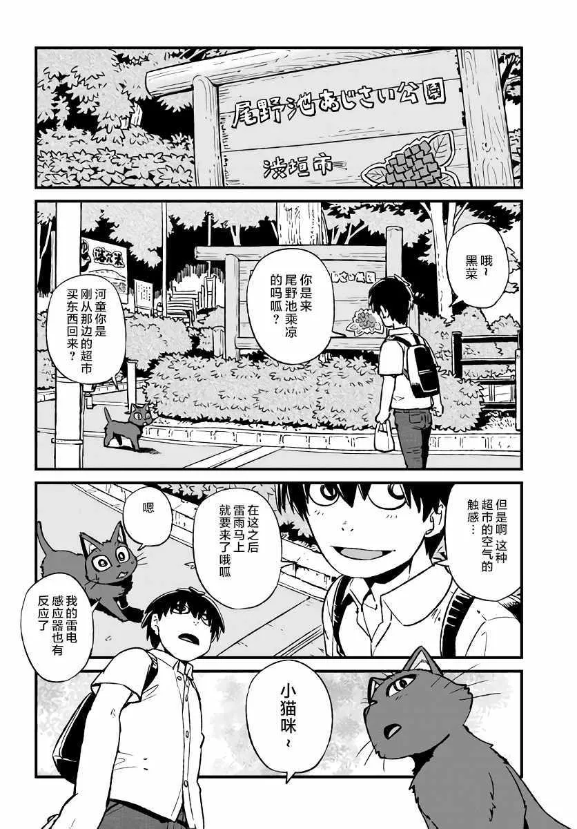第110话 第12页