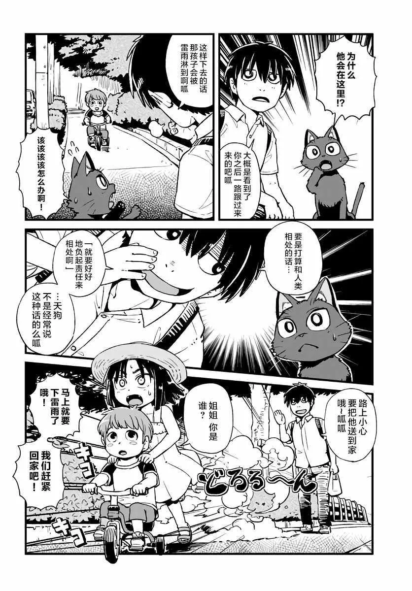第110话 第14页