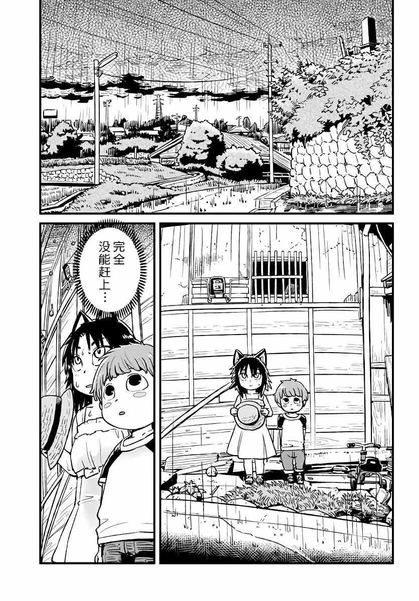 第110话 第15页