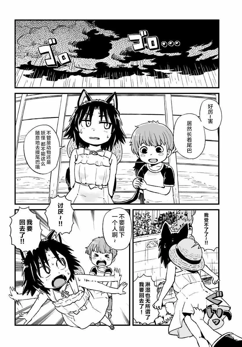 第110话 第16页