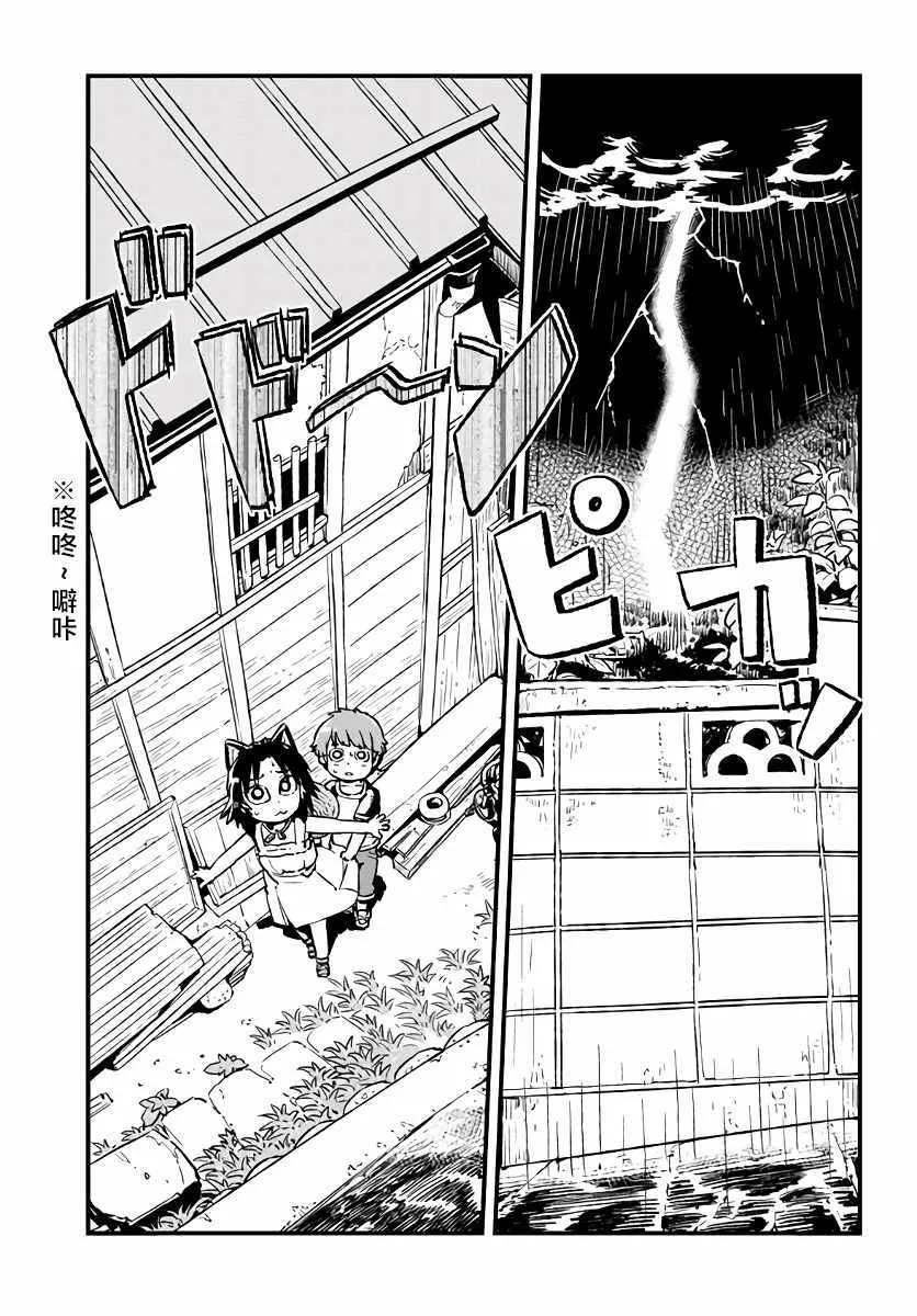第110话 第17页