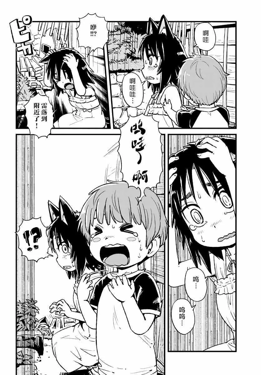 第110话 第18页
