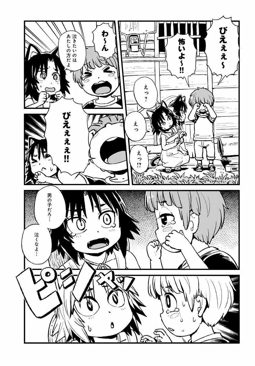 第110话 第19页