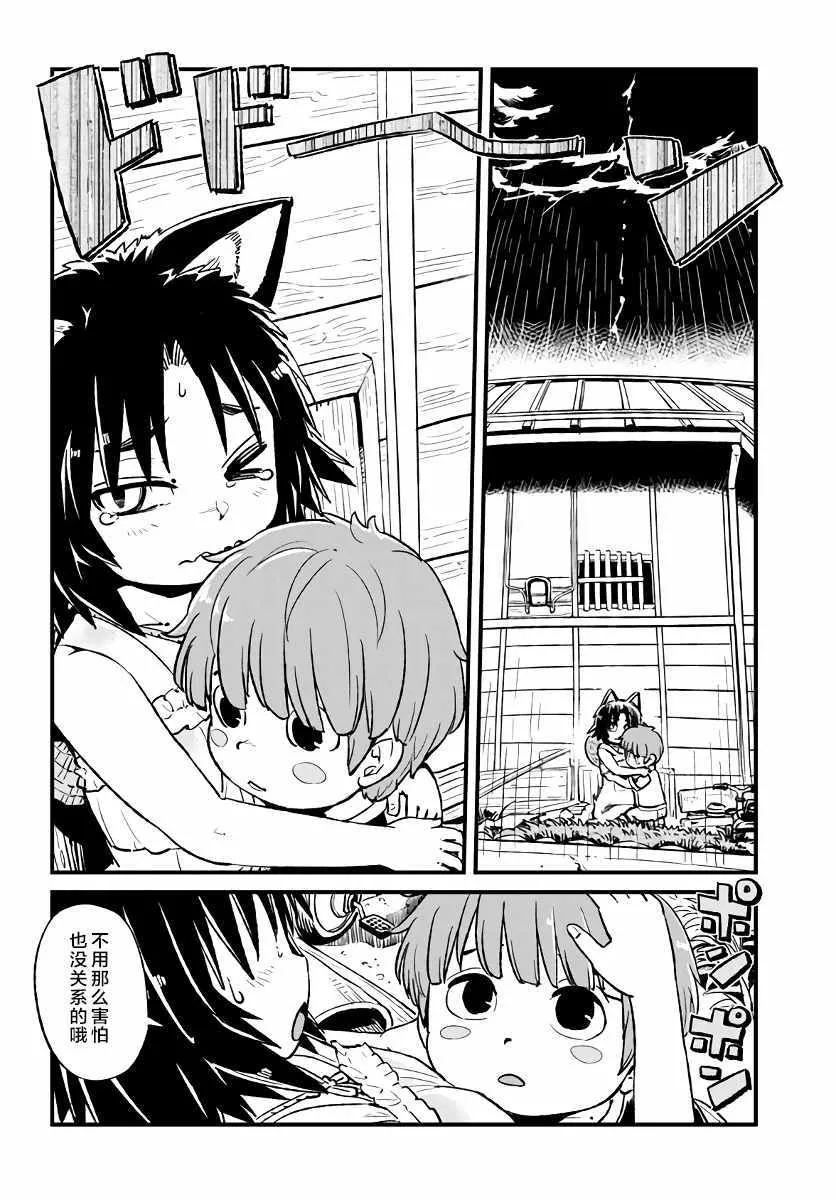 第110话 第20页
