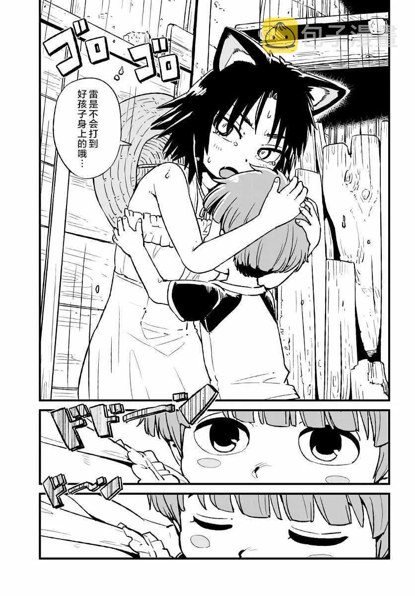 第110话 第21页