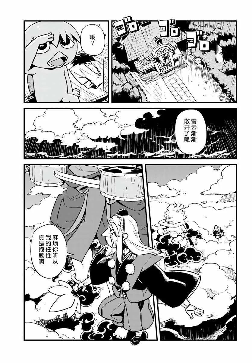 第110话 第23页
