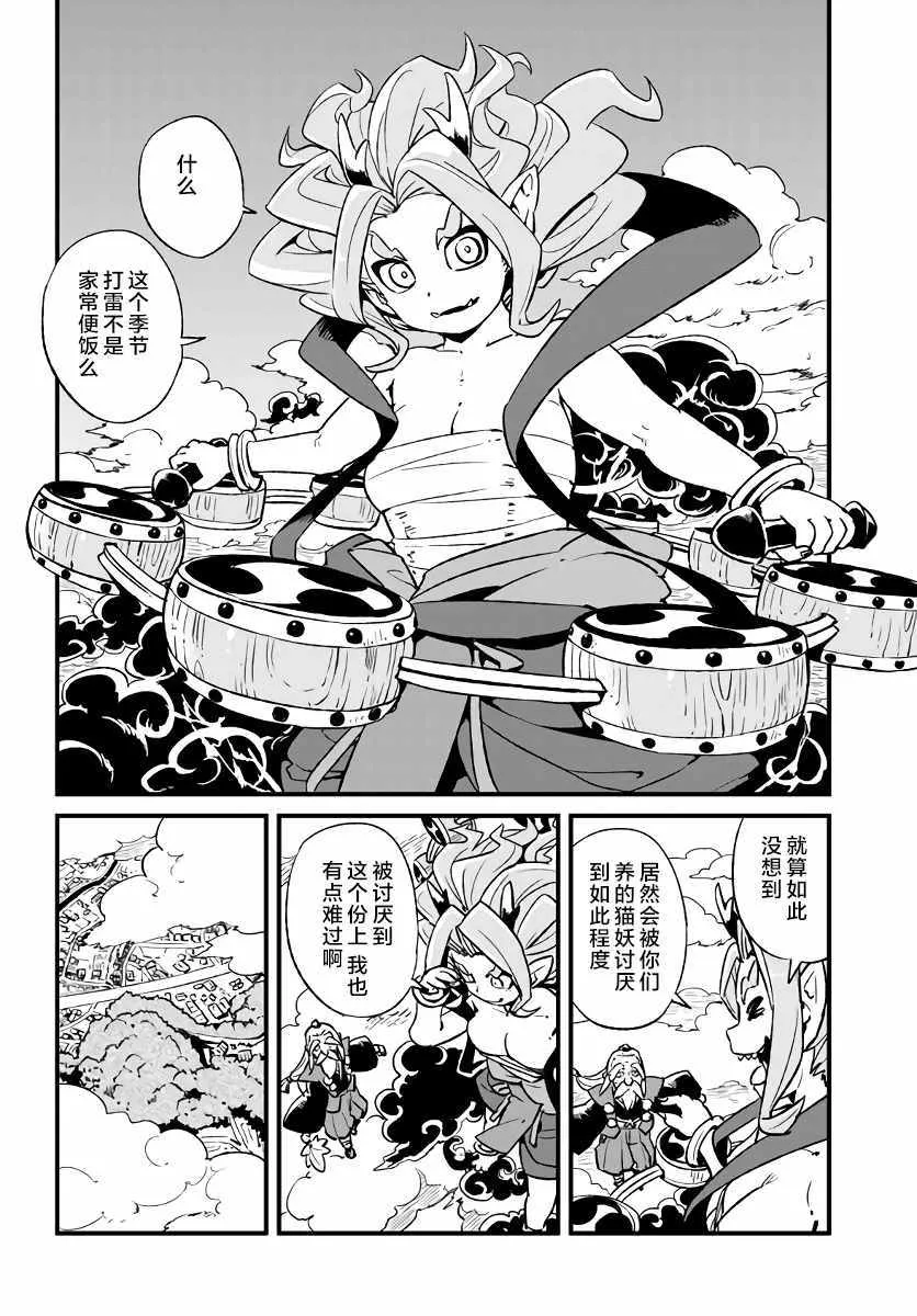 第110话 第24页