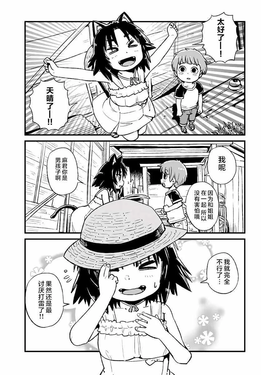 第110话 第25页