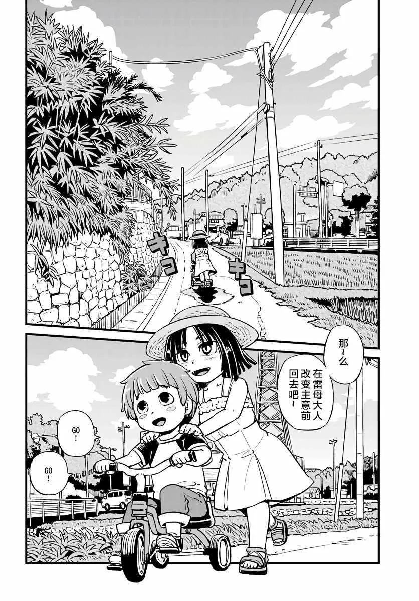 第110话 第26页