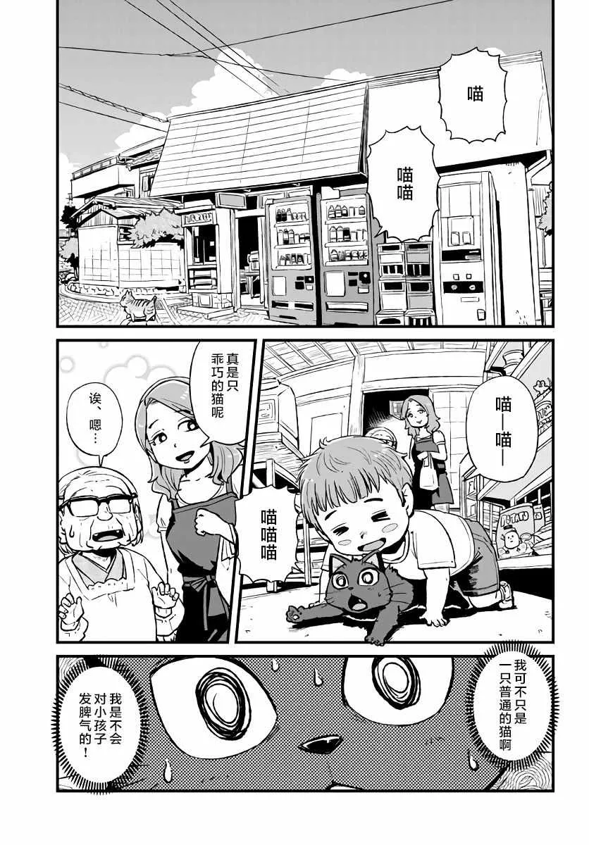 第109话 第1页
