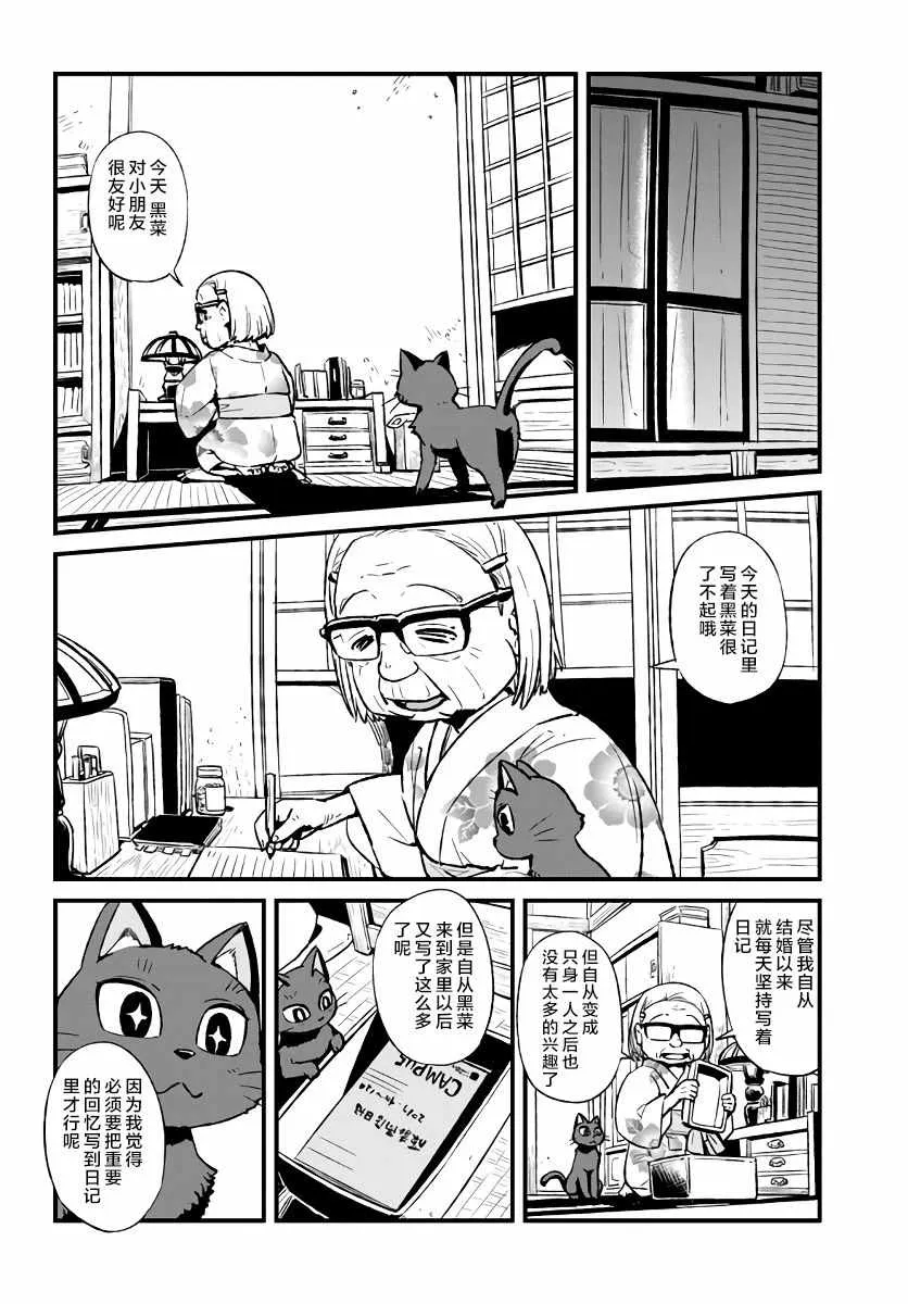 第109话 第2页