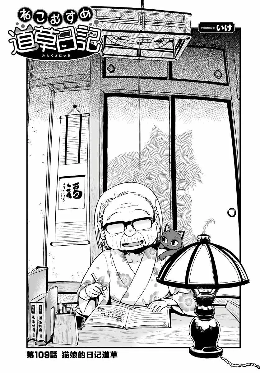 第109话 第3页
