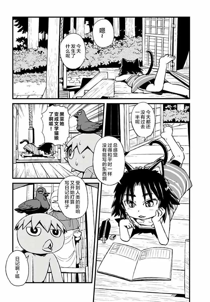 第109话 第4页