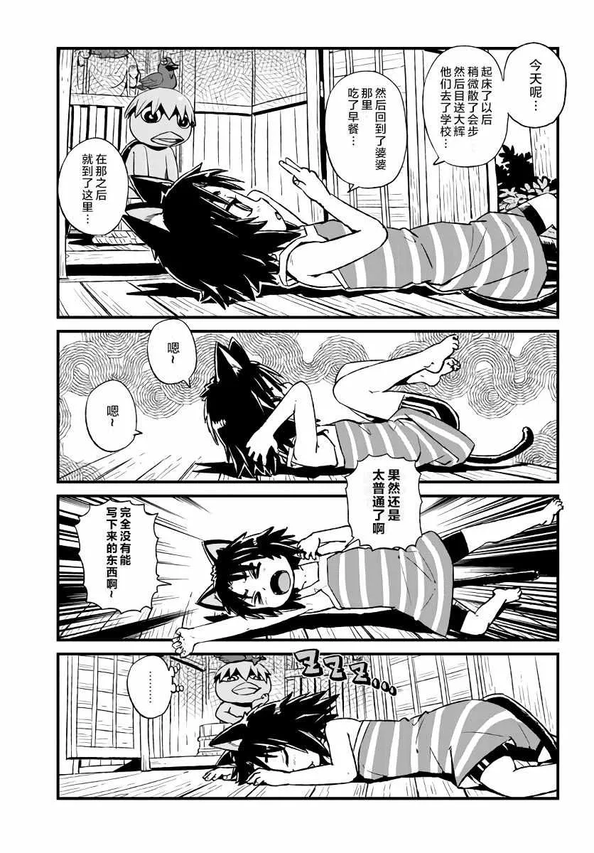 第109话 第5页