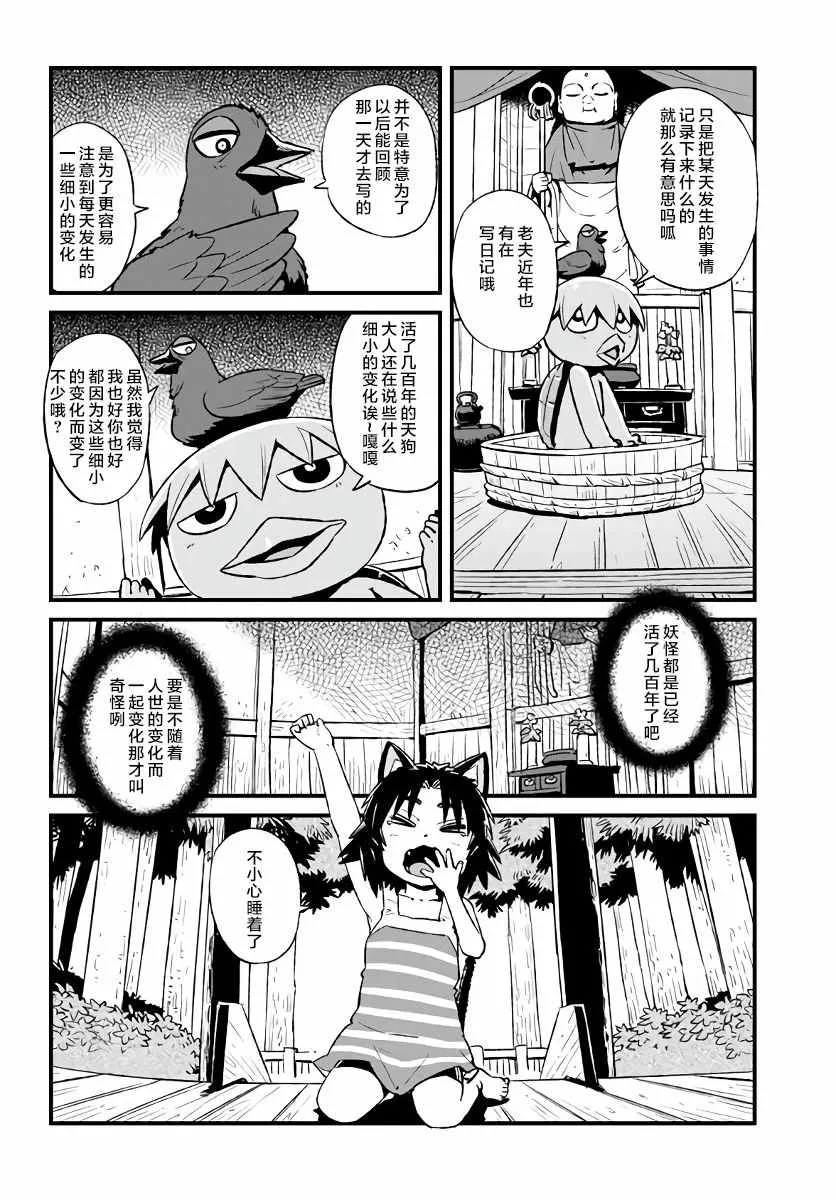 第109话 第6页