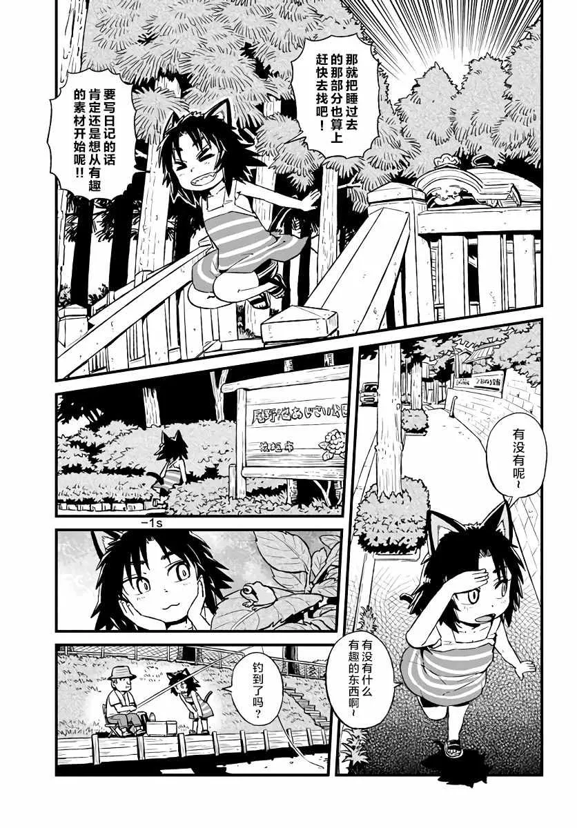 第109话 第7页