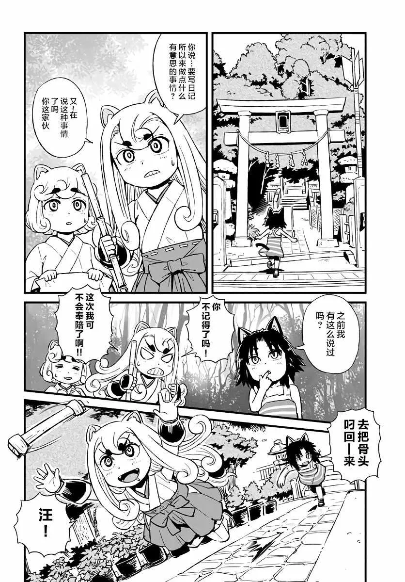 第109话 第8页