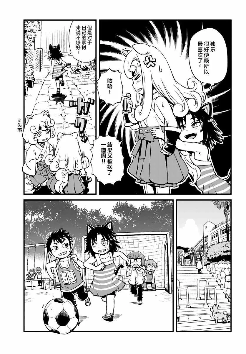 第109话 第9页