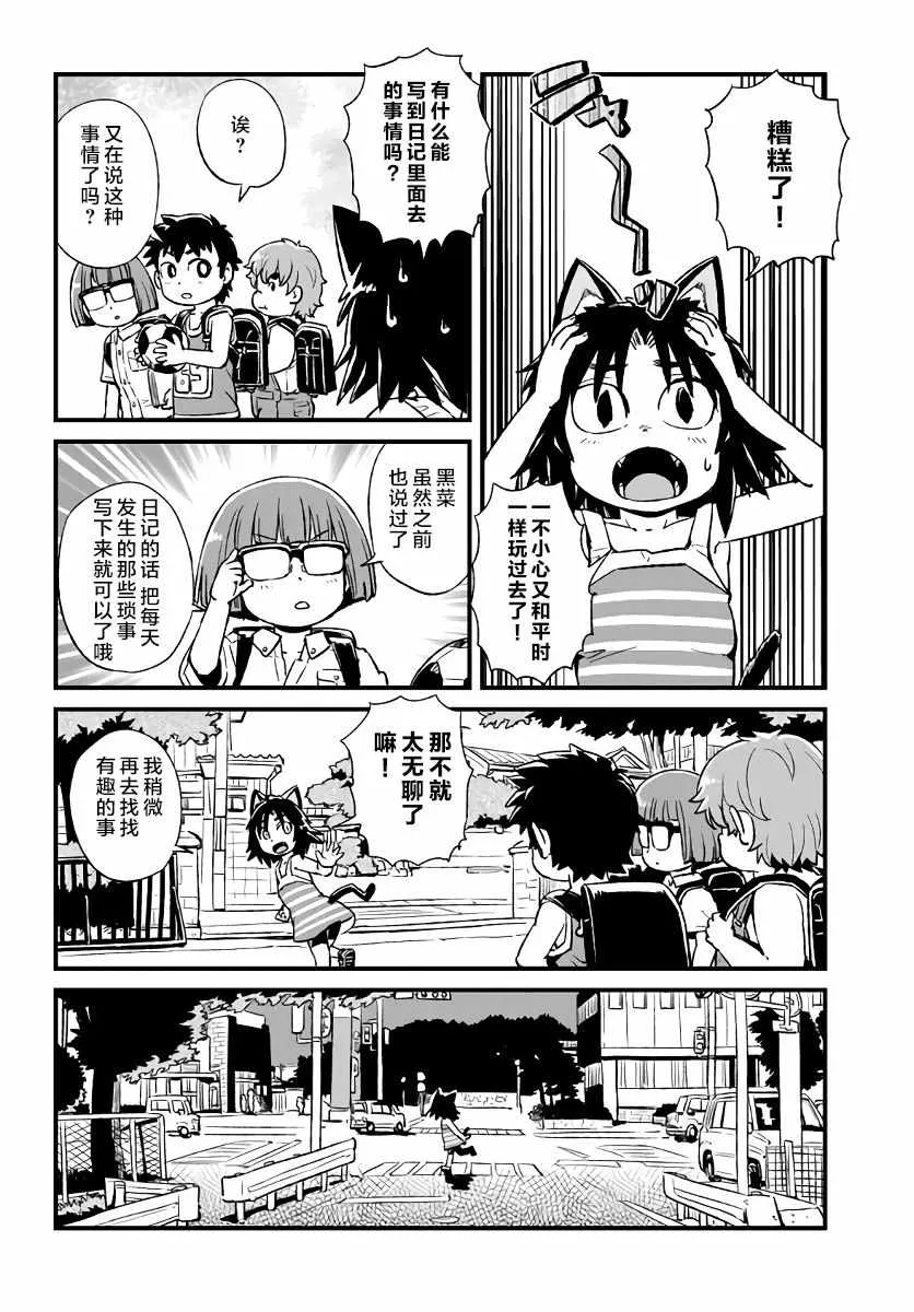 第109话 第10页