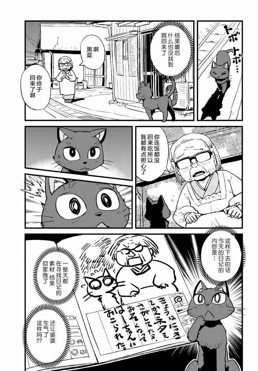 第109话 第11页