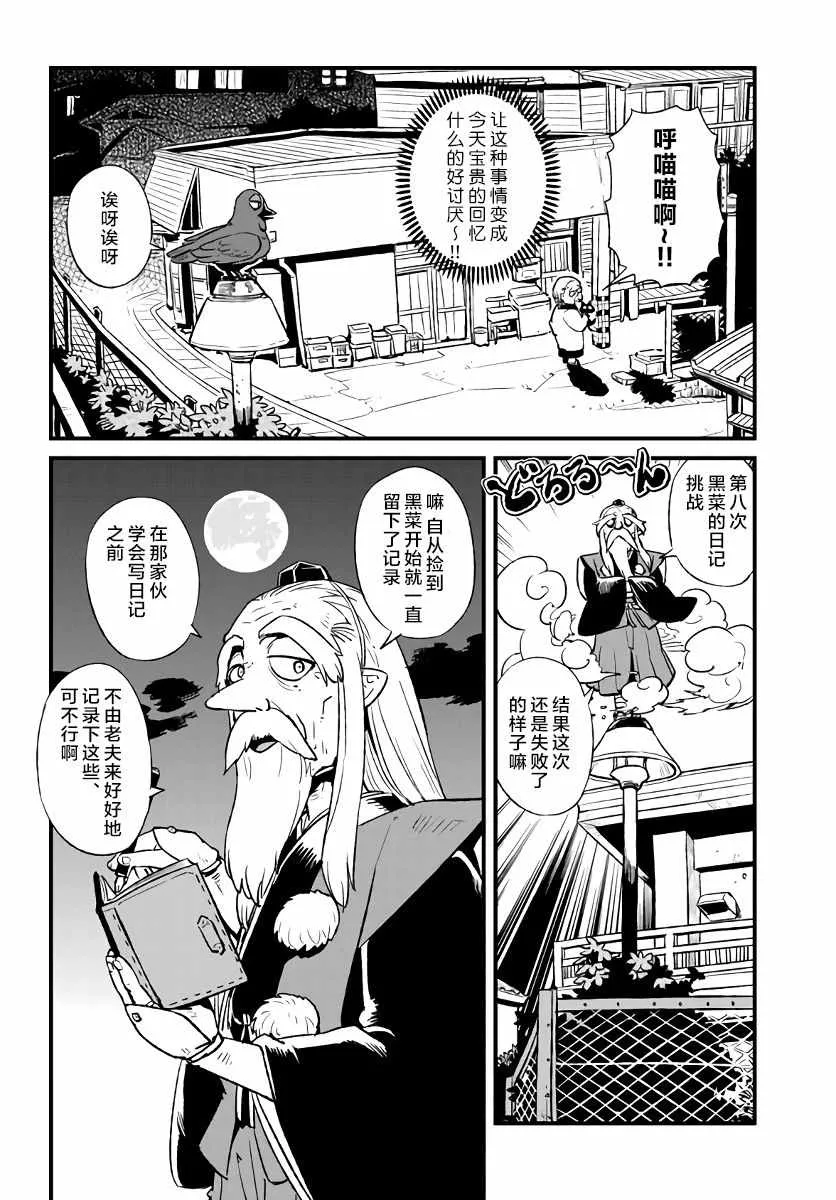 第109话 第12页