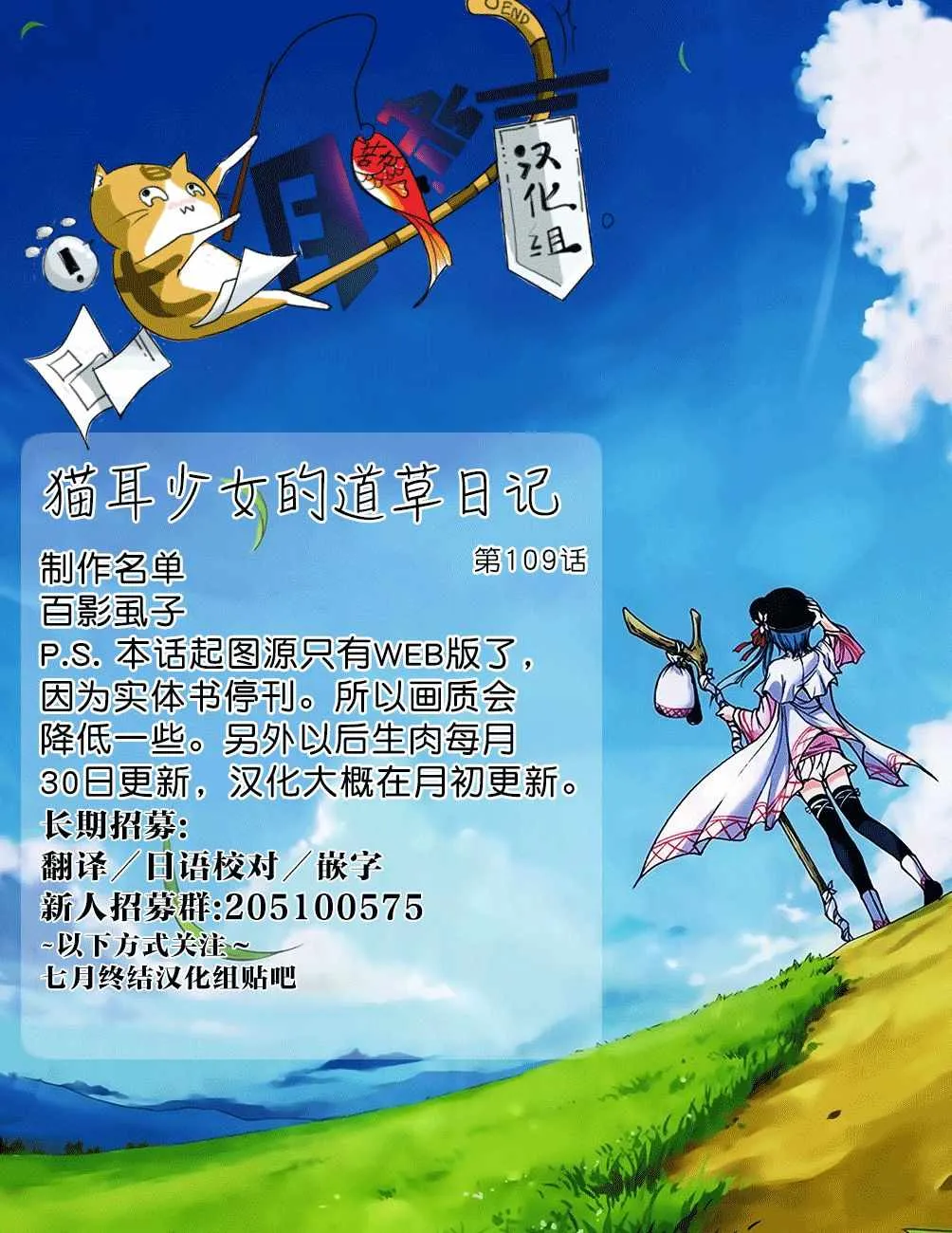 第109话 第13页