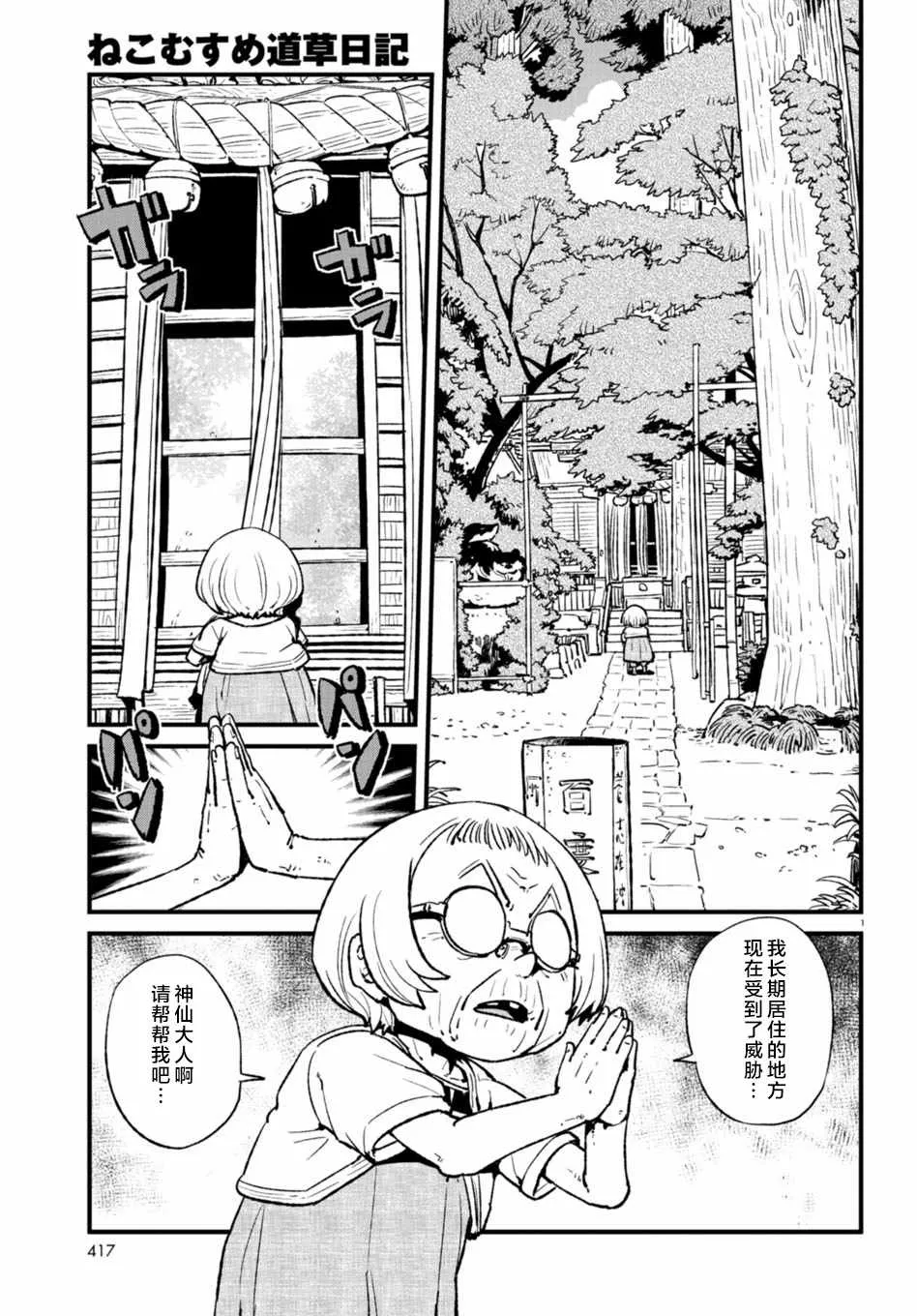 第108话 第1页