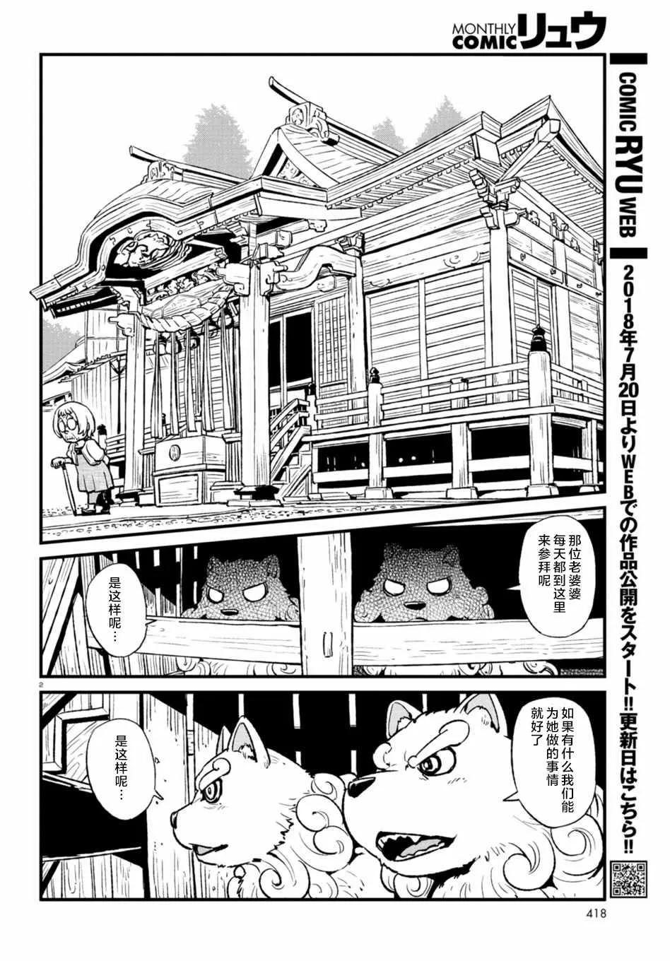 第108话 第2页
